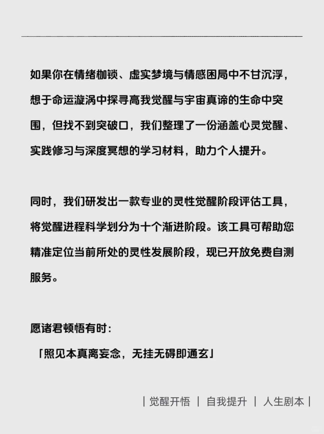 有慧根的女人看一眼便知