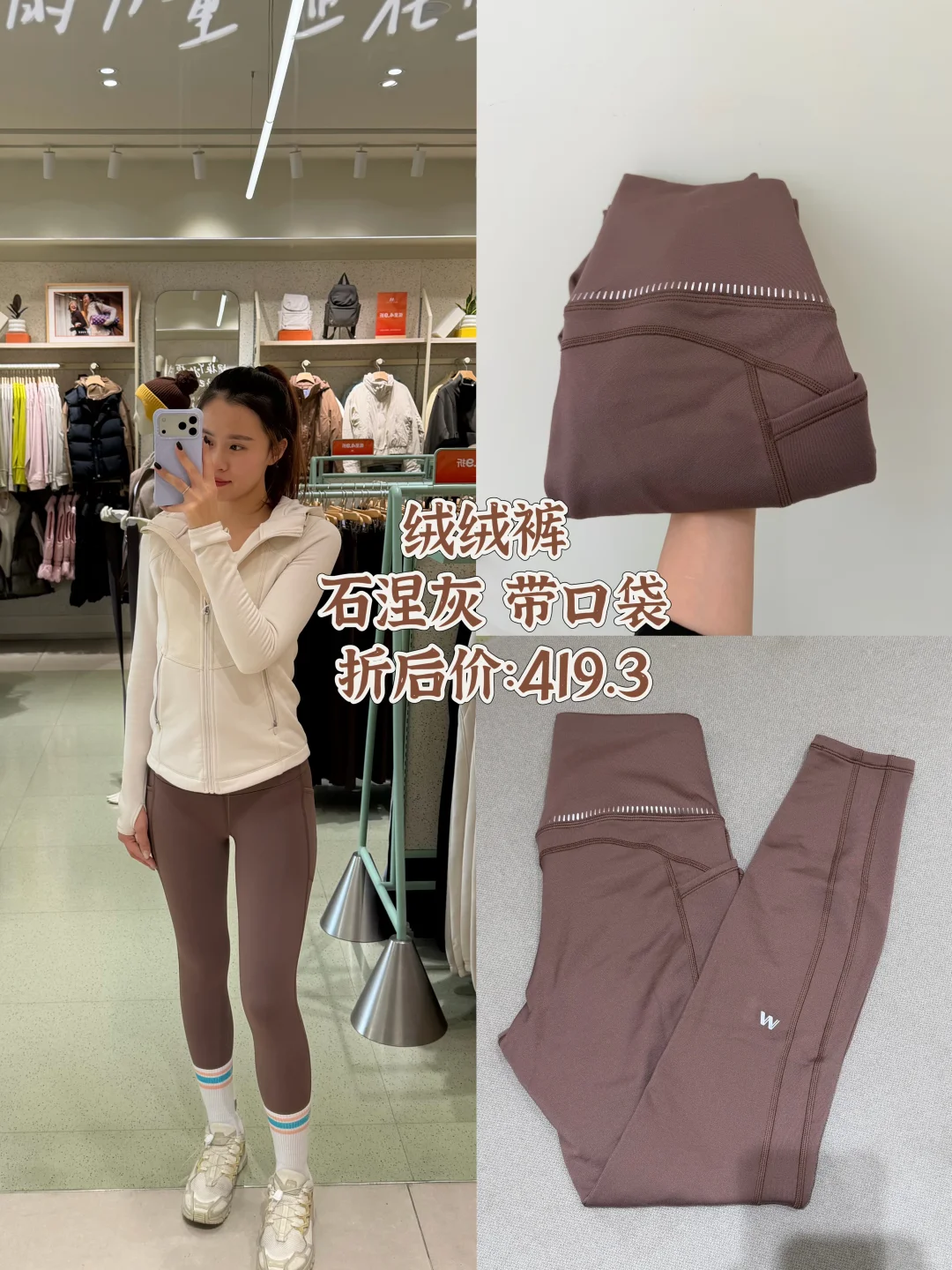 冬季必备绒绒瑜伽裤 Maia active