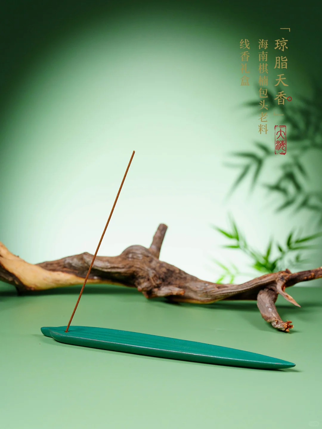 【大海雅集终于出线香啦！】