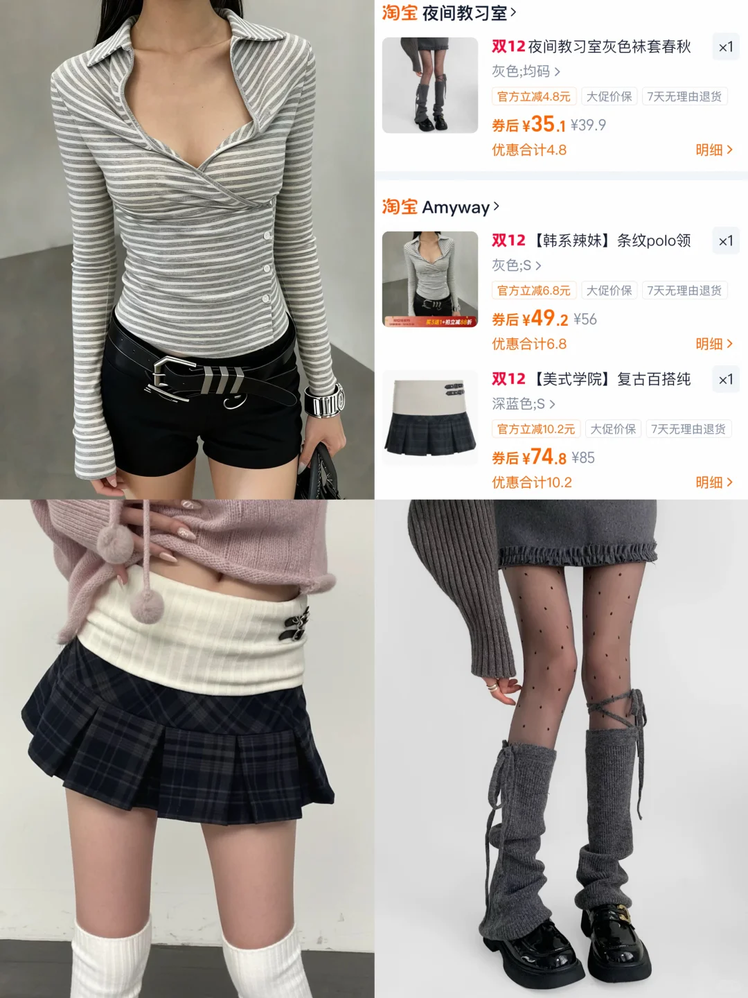 2000s 美式辣妹* 套装穿搭合辑🖤