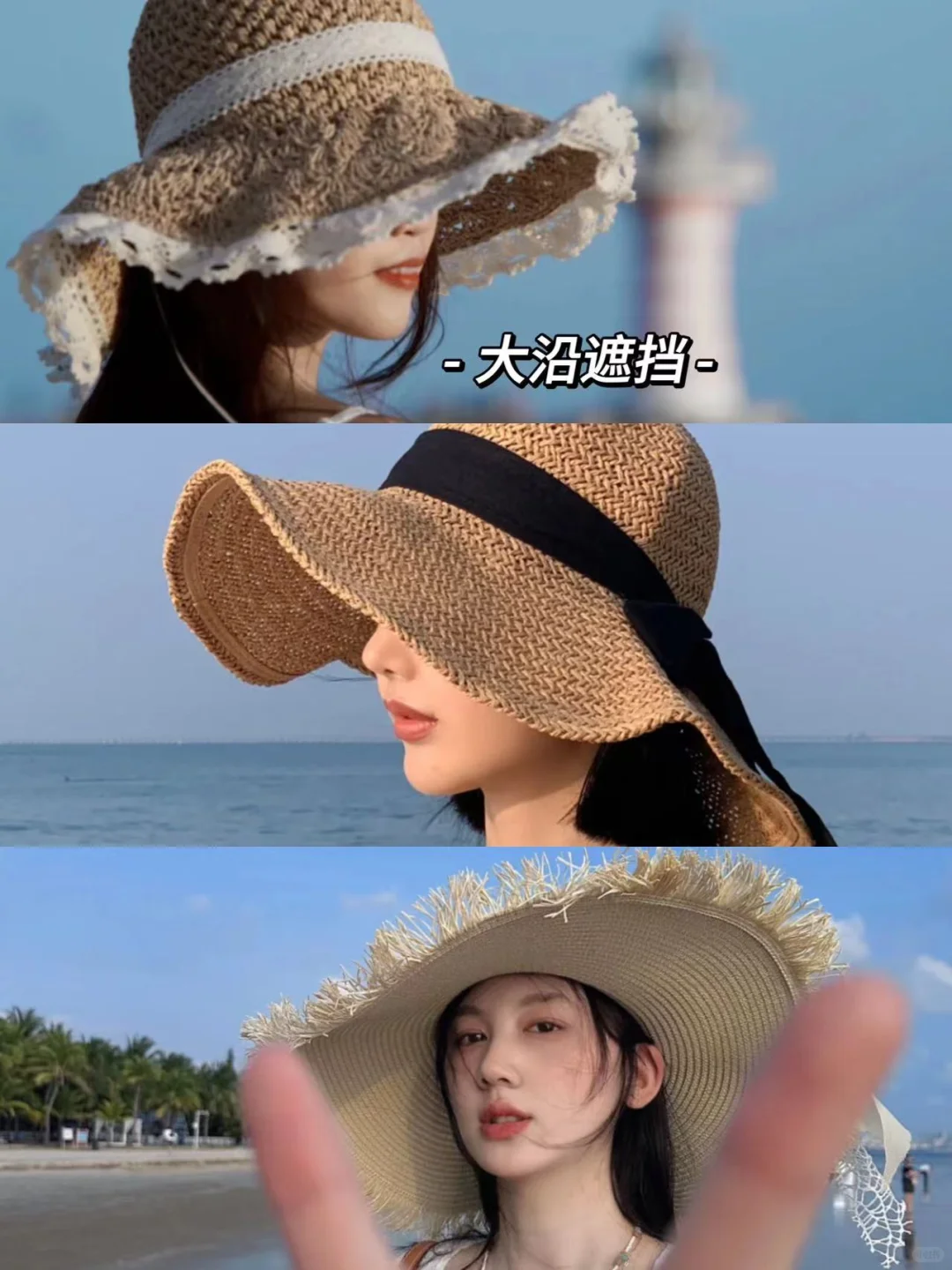 适合海边戴的帽子，你最喜欢哪款？