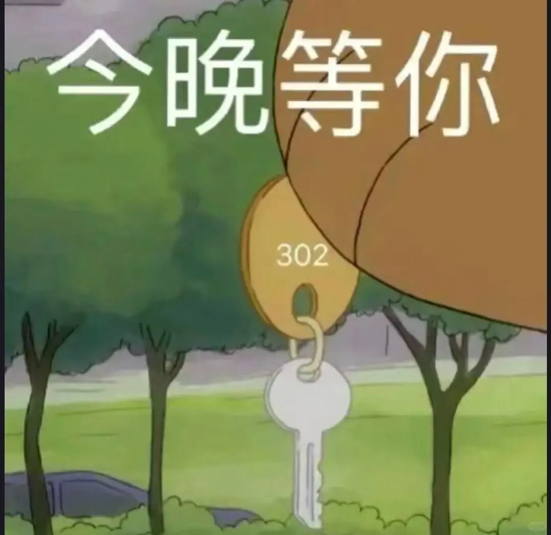 有时候真想狠狠把你给办了