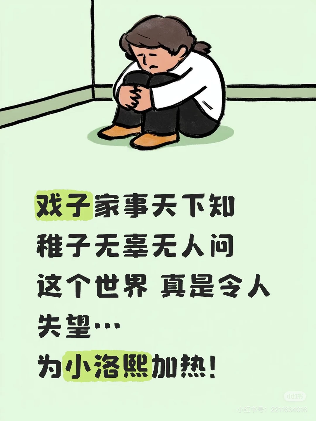 天上的星星不说话，地上的娃娃想妈妈