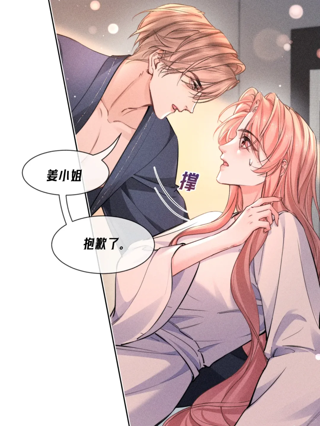 名义夫妇的先婚后爱洗浴篇