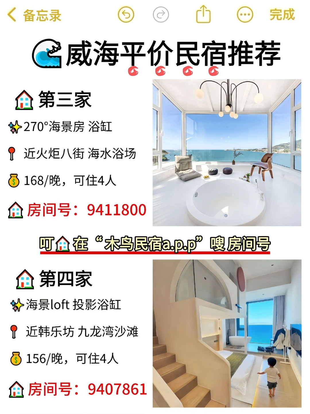 📍12.1威海已回，真的崩溃了😭