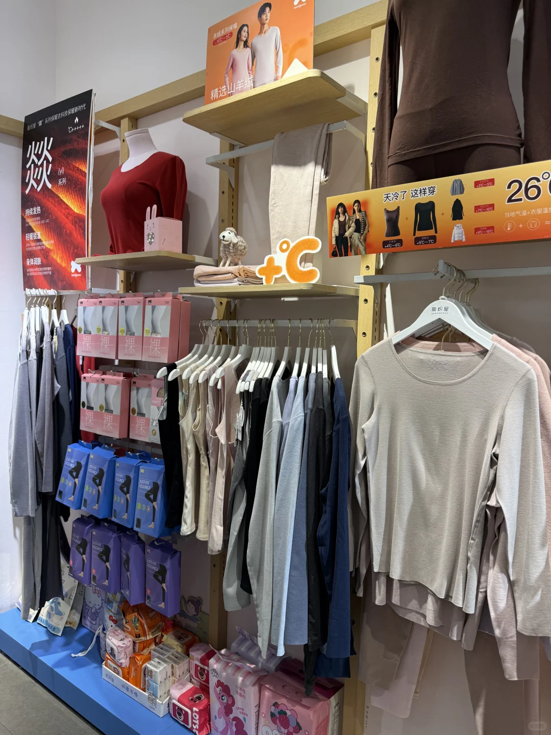 Get26° 穿衣法则｜这个冬天保暖显瘦不臃肿✨