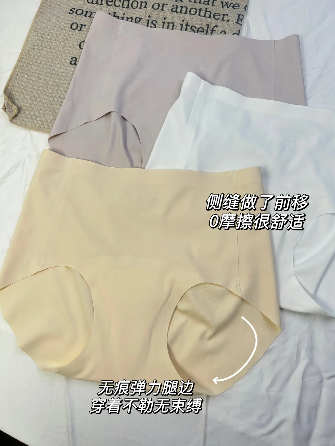 普拉提教练推荐的内裤！真的救了我大命！！