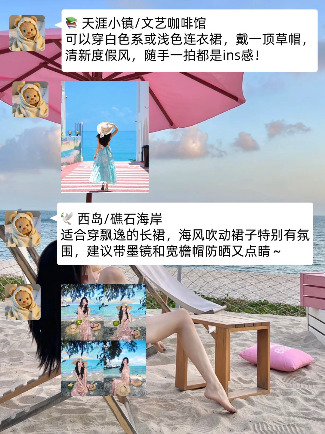 11-12🈷️准备来三亚的姐妹，这些真的要注意