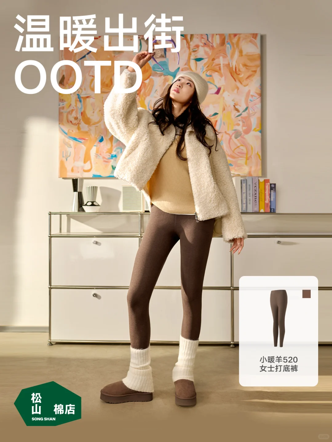 宠粉有礼🎁冠军同款OOTD等你来解锁！