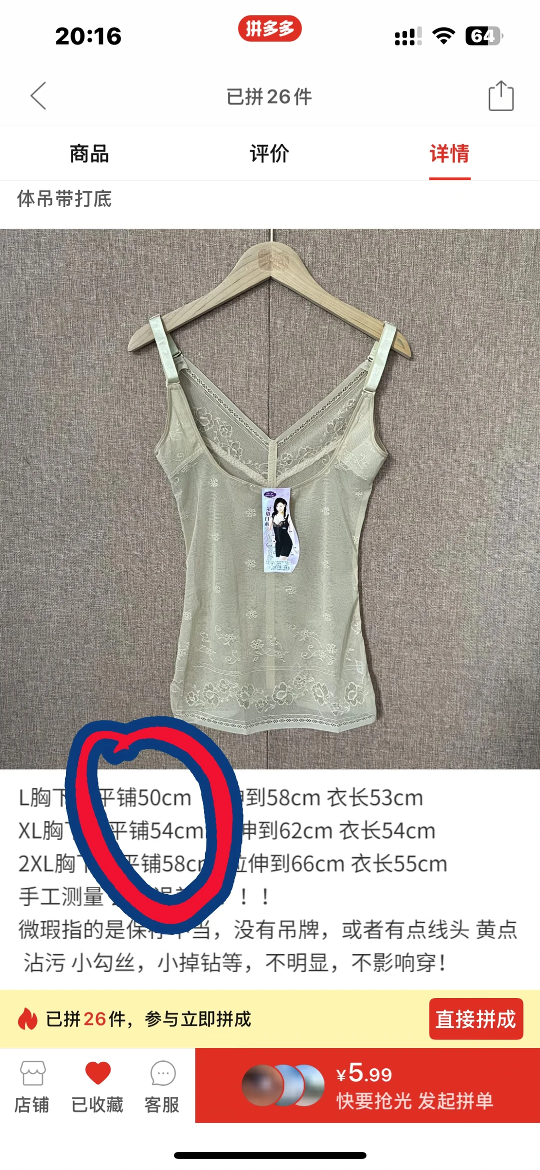 现在女装尺码这么离谱吗2XL的胸围58？