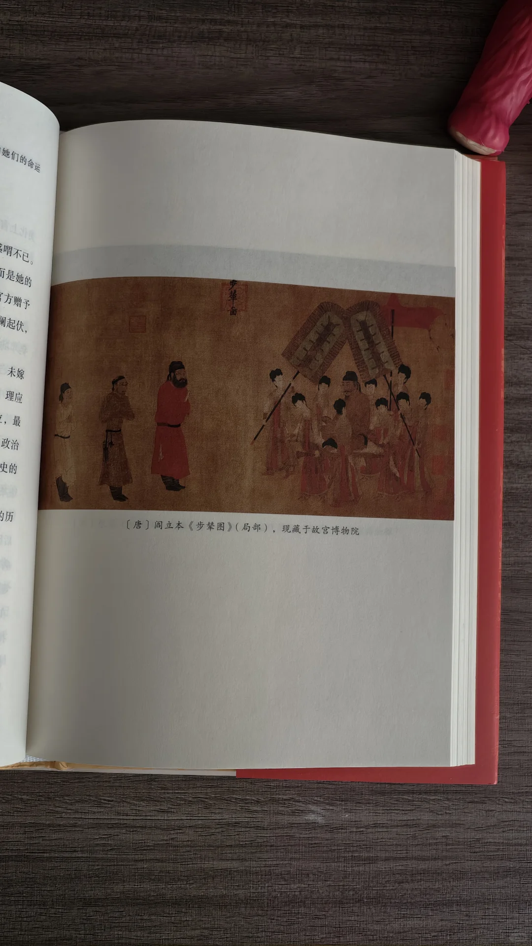 大唐盛世里的她们