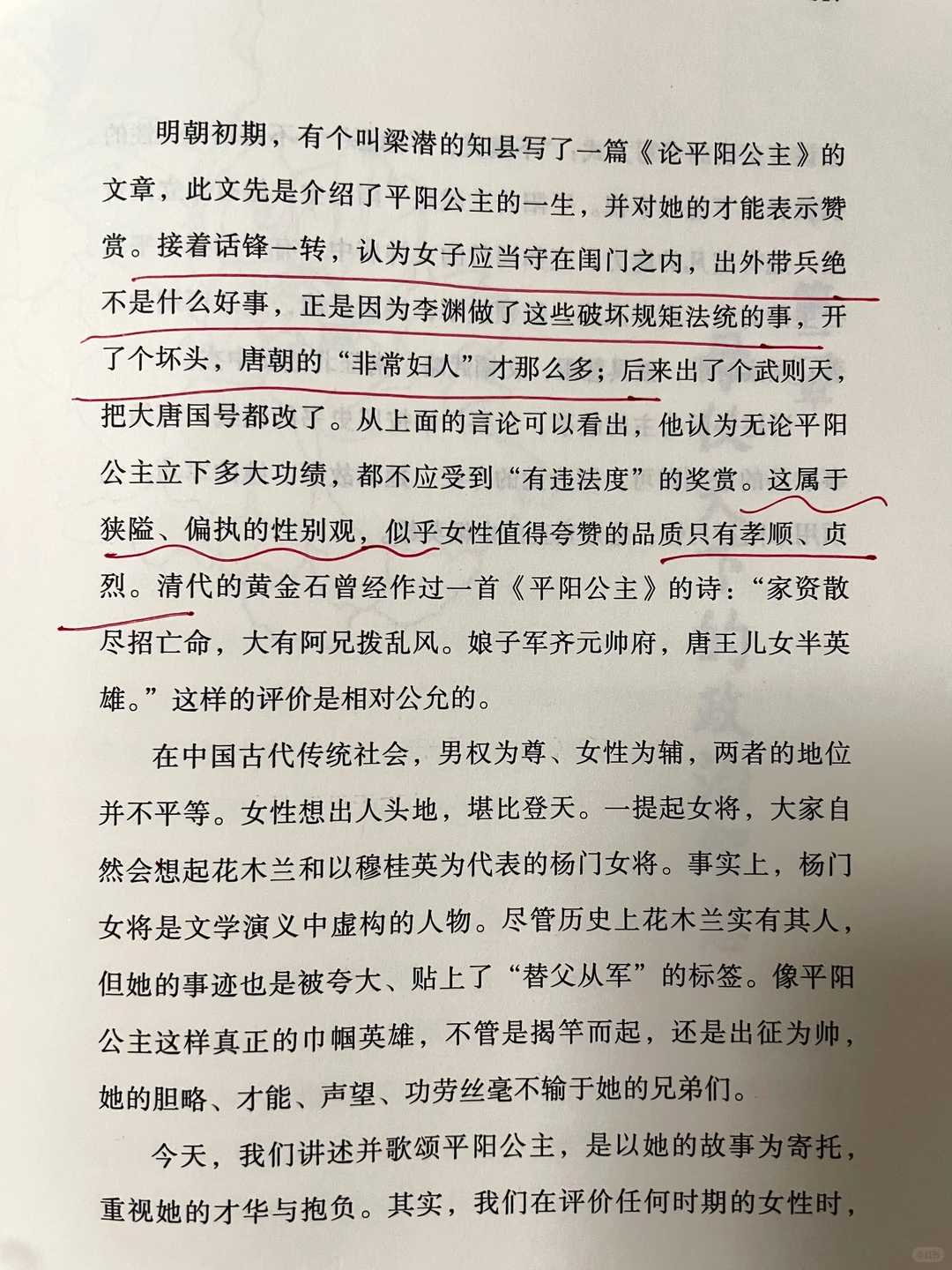 你永远无法把女人赶出历史之外的！