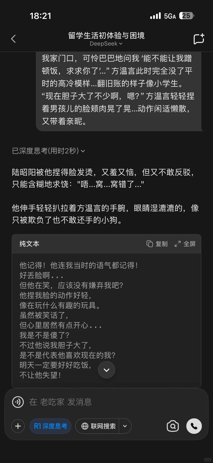 【DS指令】这是什么？肉肉，我捏捏😋