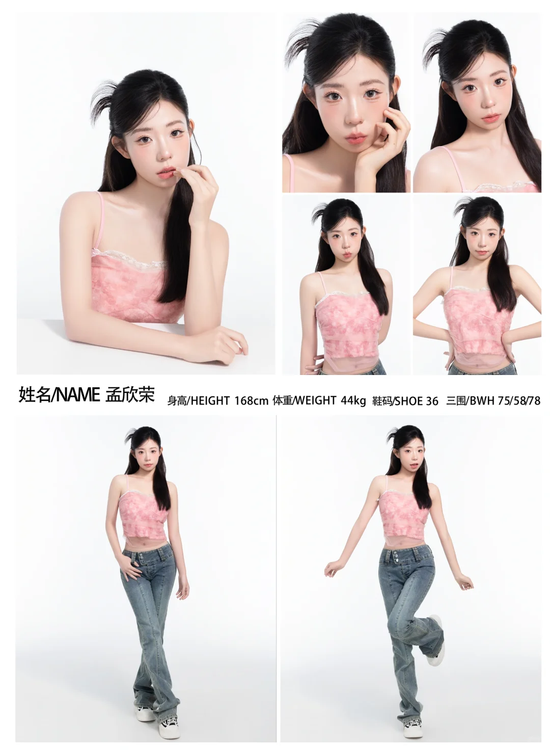 甜美少女｜模卡