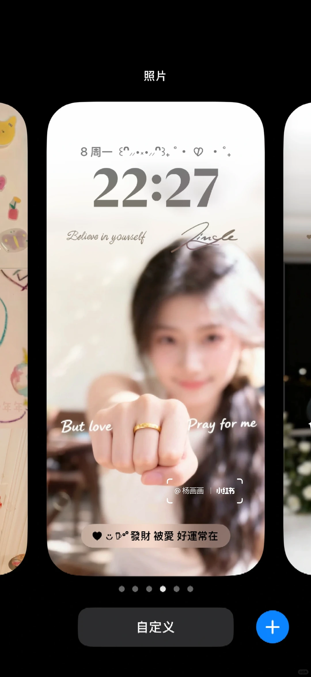 10.20 啊啊啊 谁懂卢昱晓这张壁纸的含金量