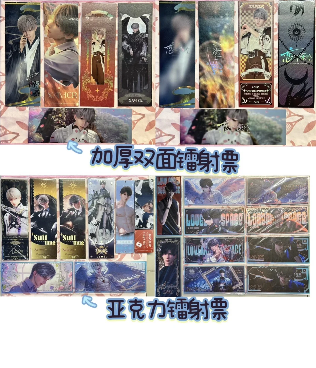 fys深空同人二创谷