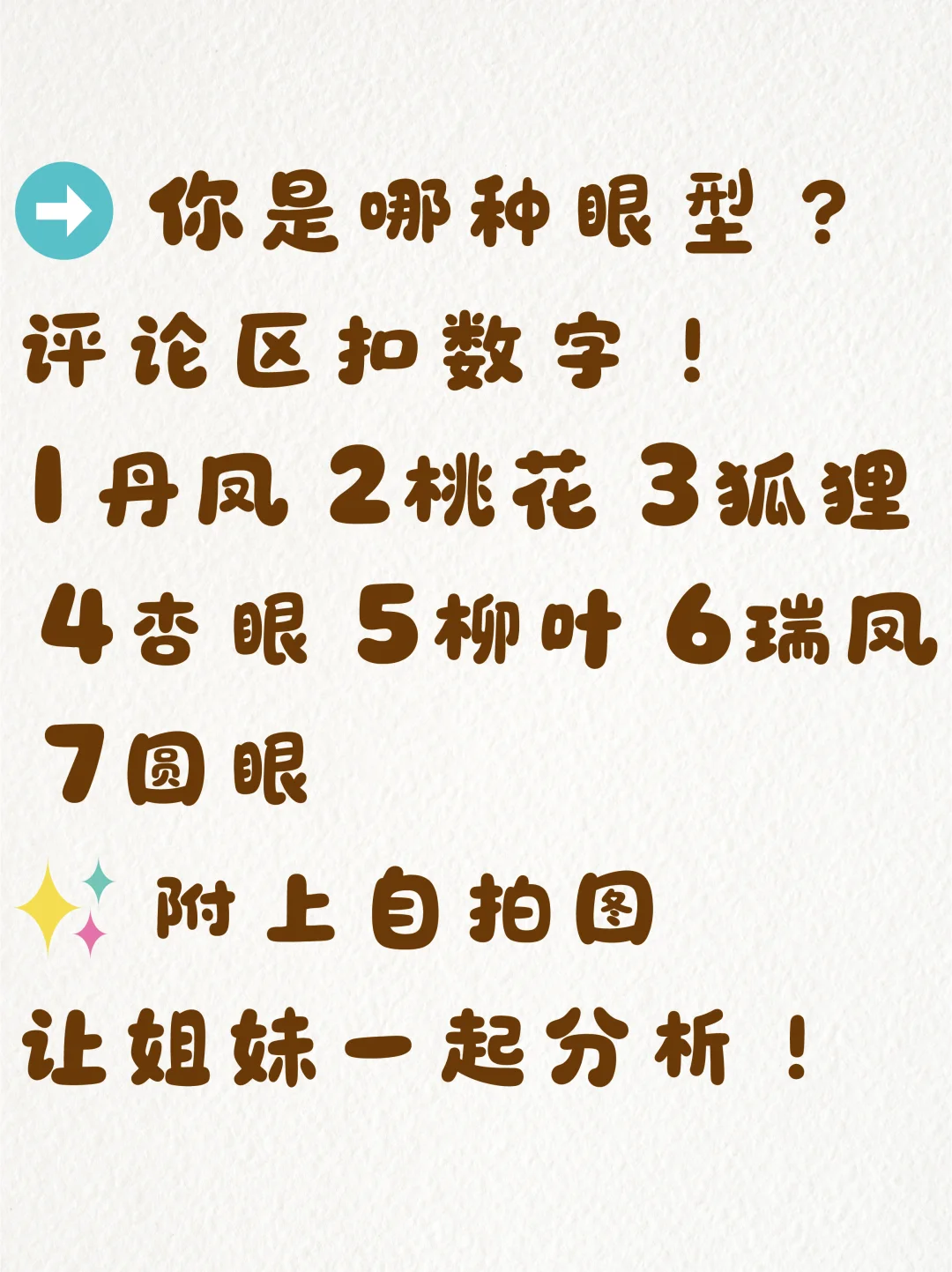渣男语录：你有双迷人眼睛🤣对照下吧美女