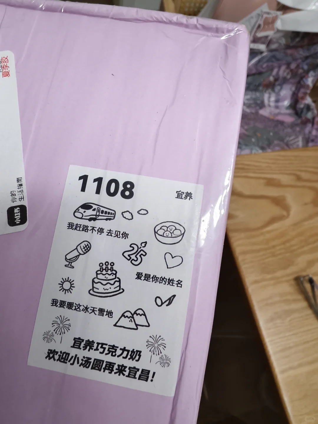 宜昌伴手礼终于喝上啦！