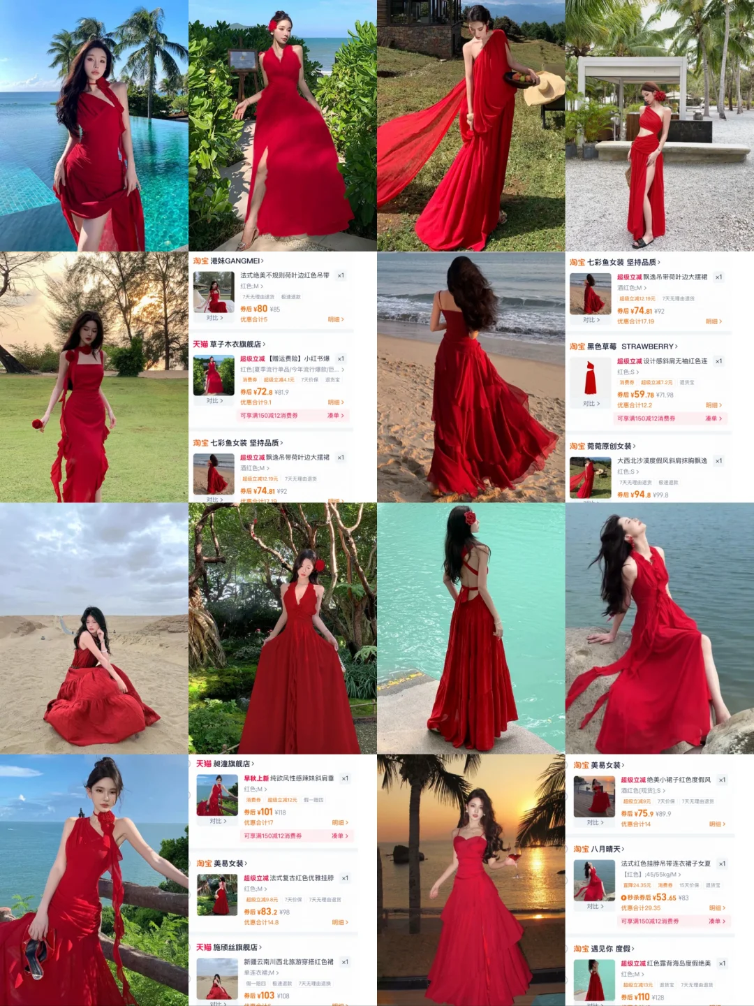 去海岛穿红色真的yyds～