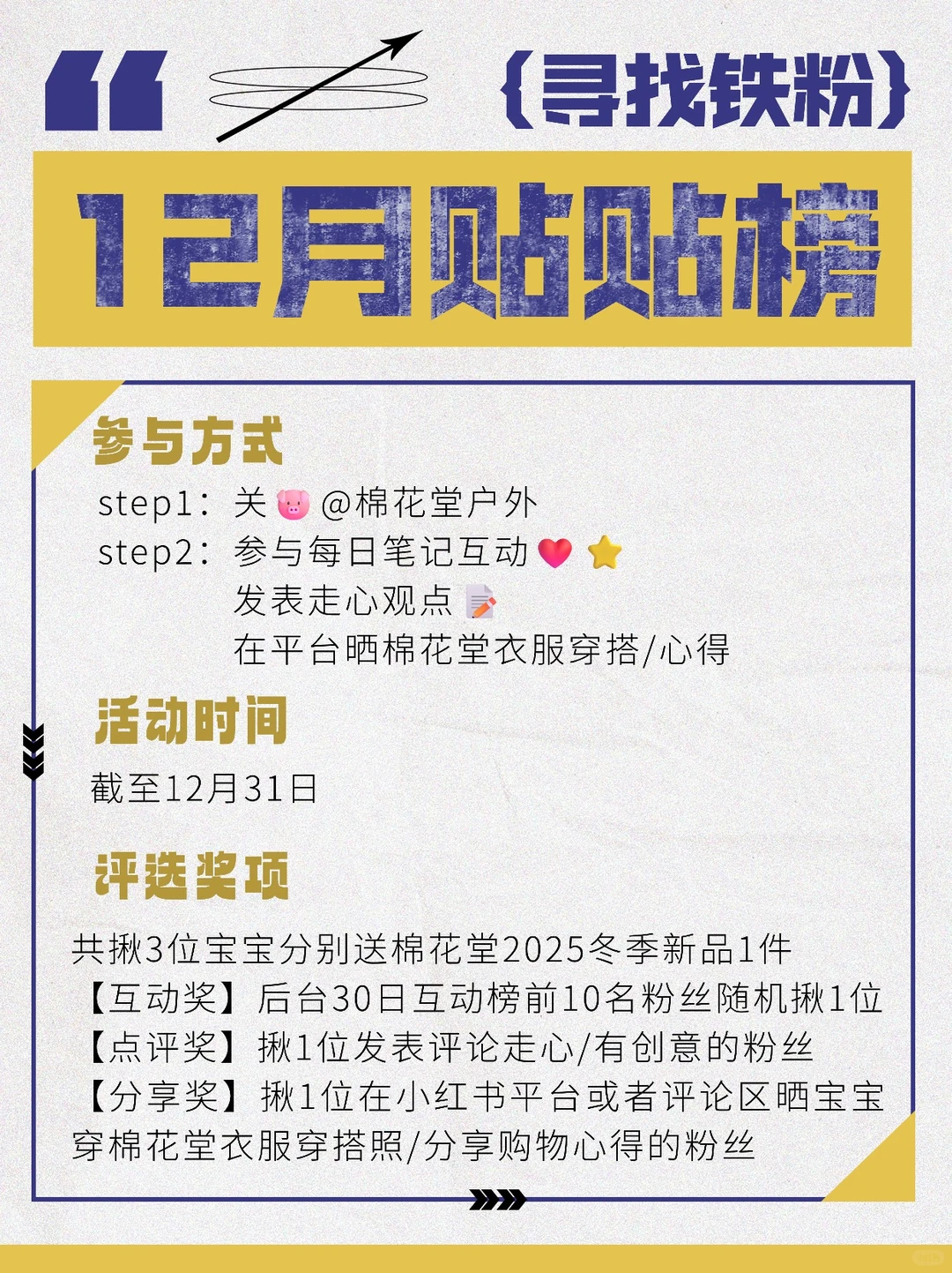 开奖啦🎁11月榜单出炉🔥12月新活动开启