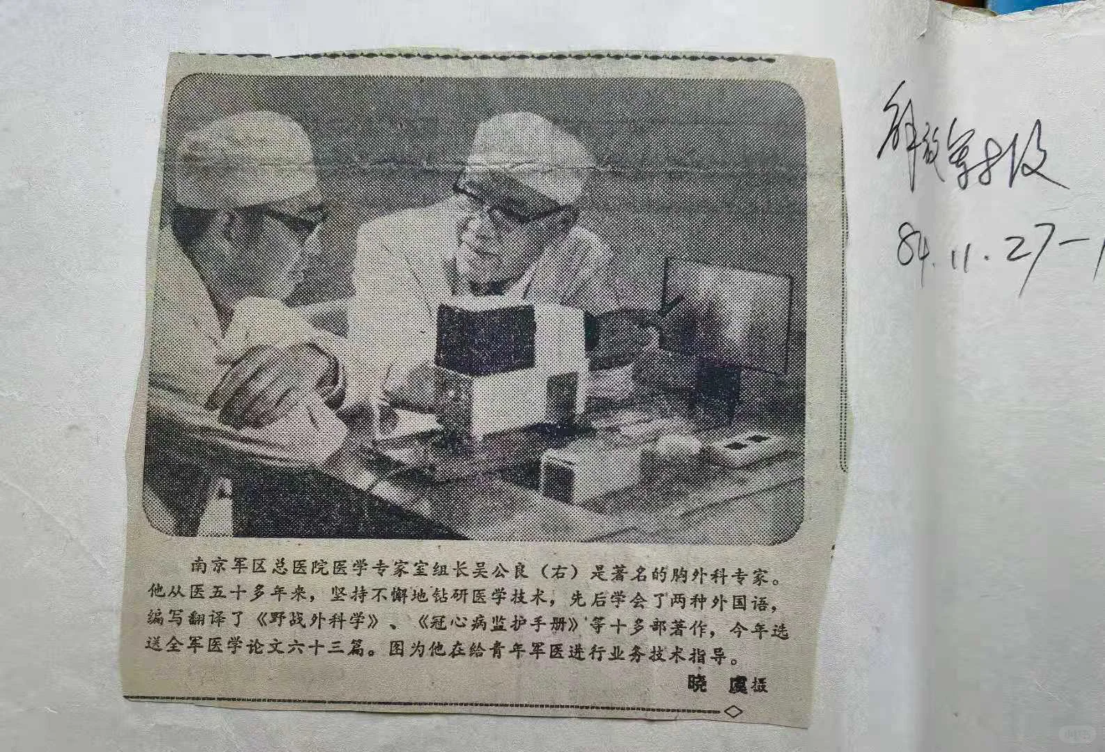 《晓说奇文·与妻书》