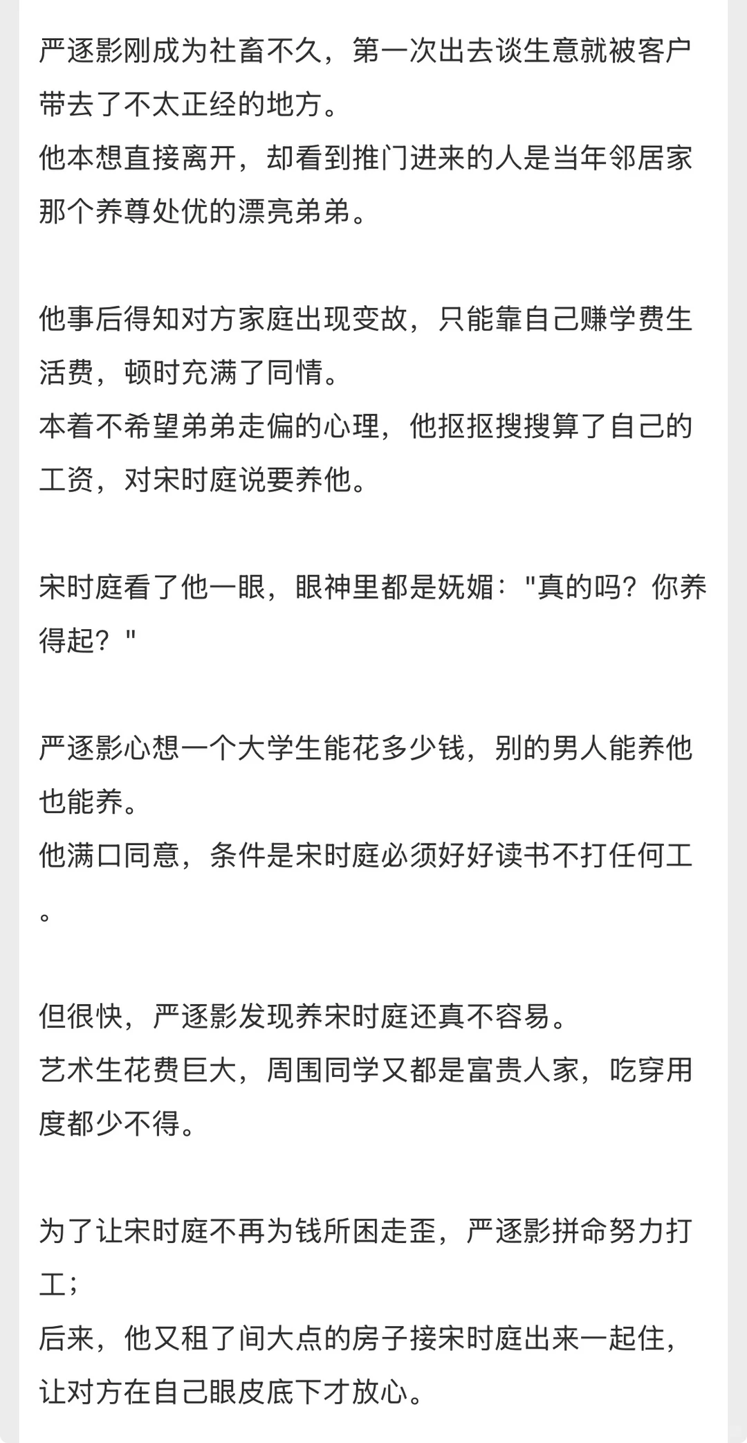 老实直男为了养老婆拼命打工😂老婆超会钓但