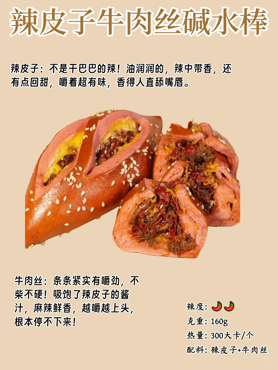 管理期必囤🥯好吃解馋面包脑袋幸福住了啊😭
