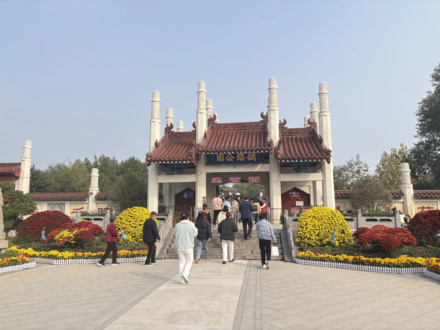 开封 翰园 铁塔🗼公园……