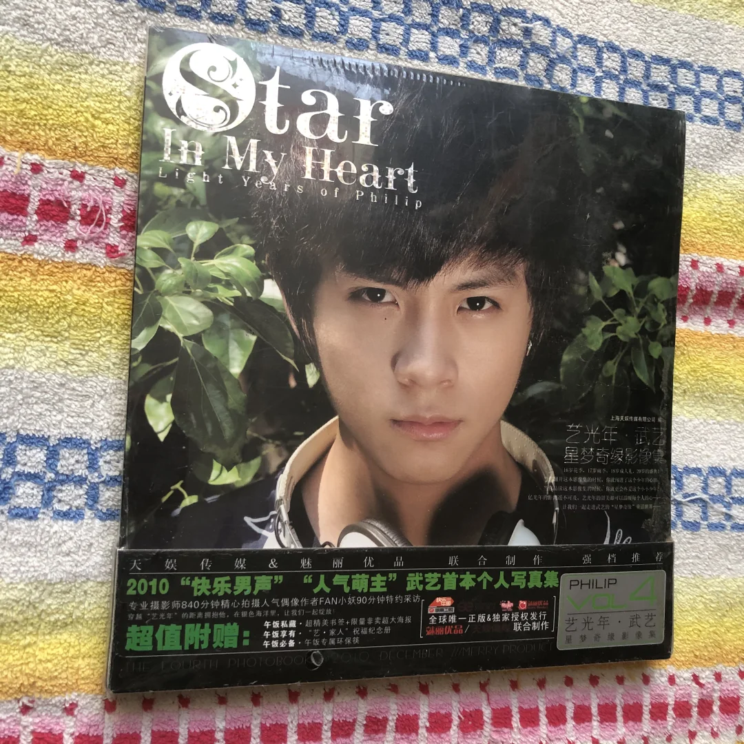 武艺艺光年写真集