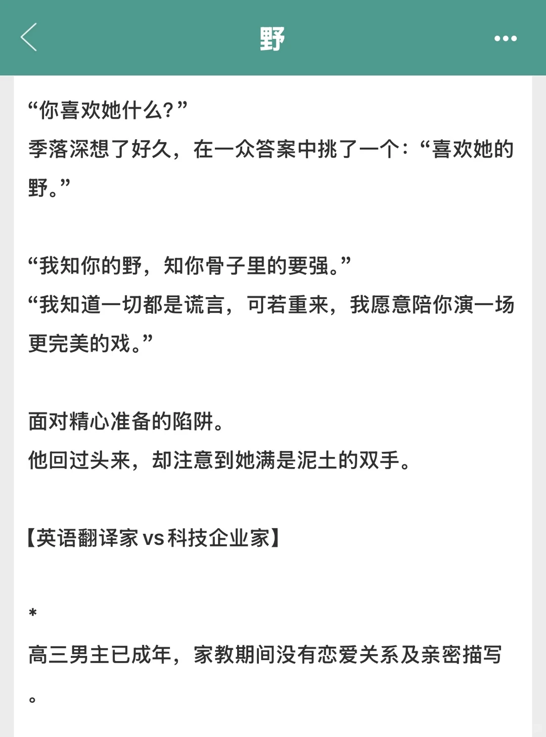 啊啊这本我期待住了！娇艳美人vs傲娇少爷！