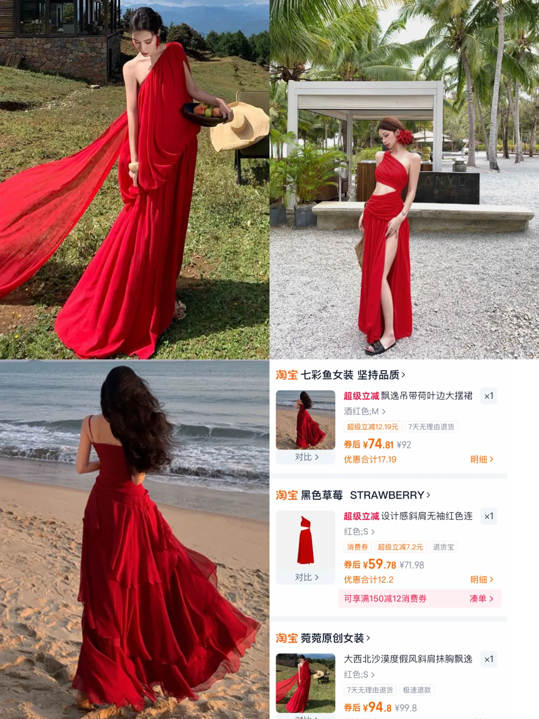 去海岛穿红色真的yyds～