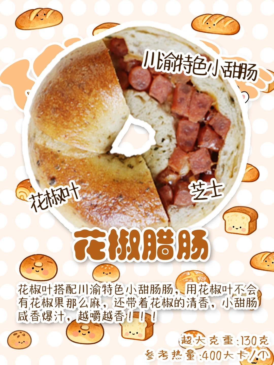 🌶️咸辣口贝果直接把眉毛都给香掉了❗❗