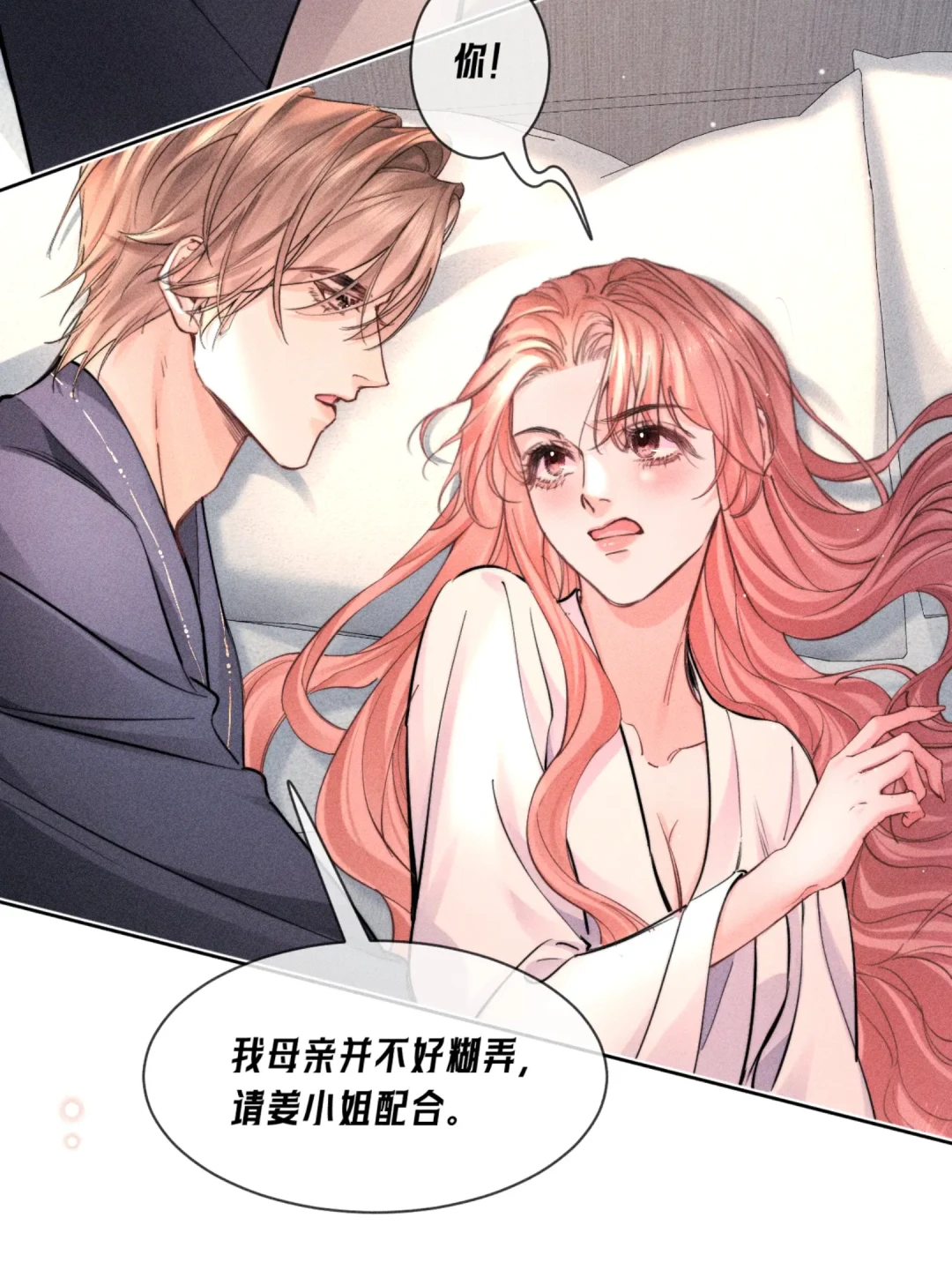 名义夫妇的先婚后爱洗浴篇