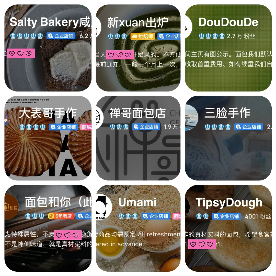 ✨12.3开团指南✨碳水怪兽➕小野➕BOBO➕新xuan