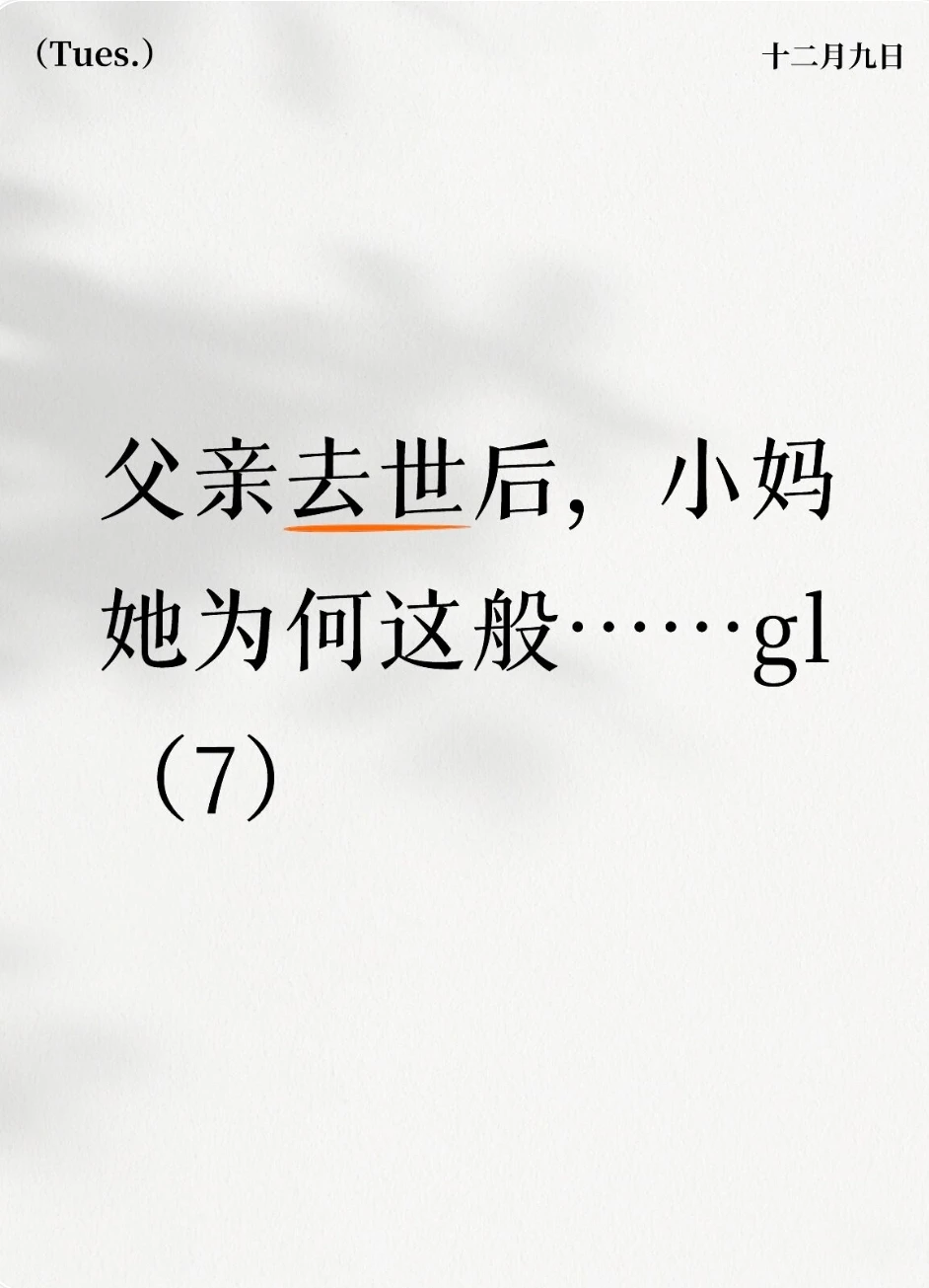 原来你真的很爱她