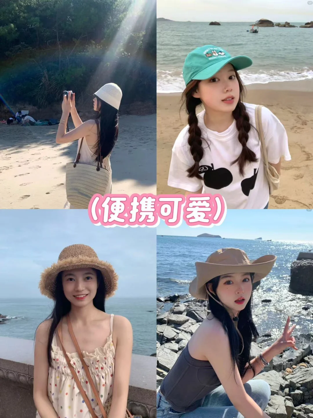 适合海边戴的帽子，你最喜欢哪款？