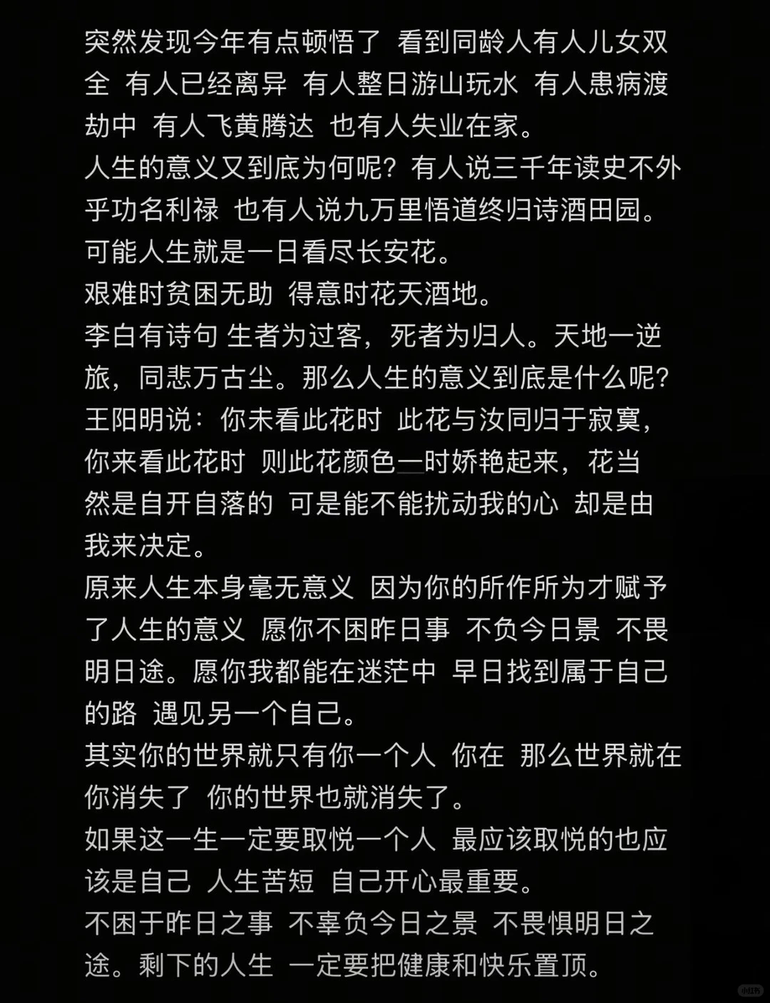 今日领悟|来自于朋友圈