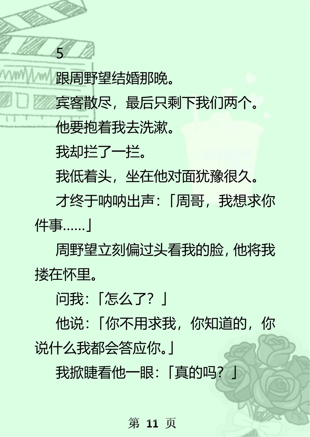 禁欲魅魔：老公竟比我还能吸？