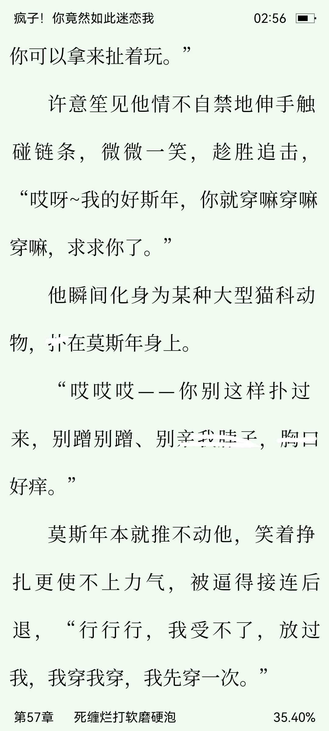 好甜宠，骚气g撒撒娇就让s穿上了情丨趣衣服