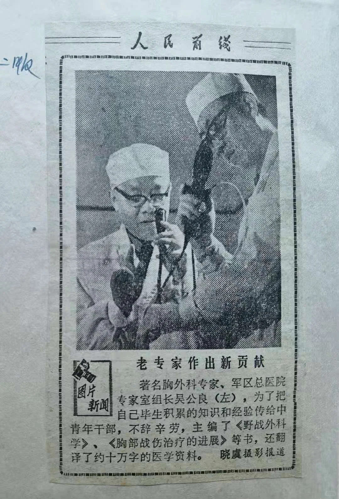 《晓说奇文·与妻书》