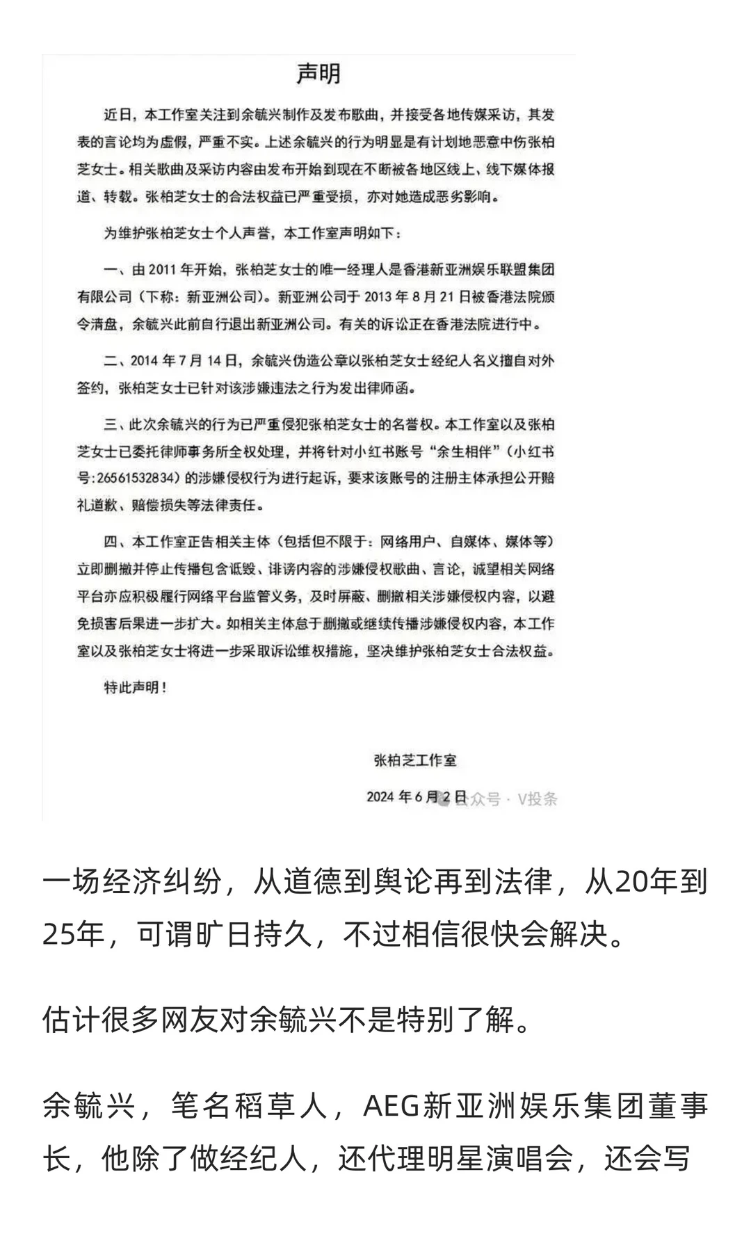 张柏芝现身香港高院！