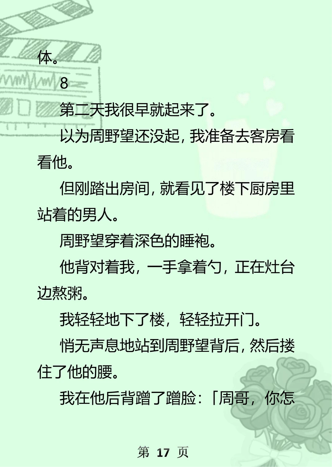 禁欲魅魔：老公竟比我还能吸？