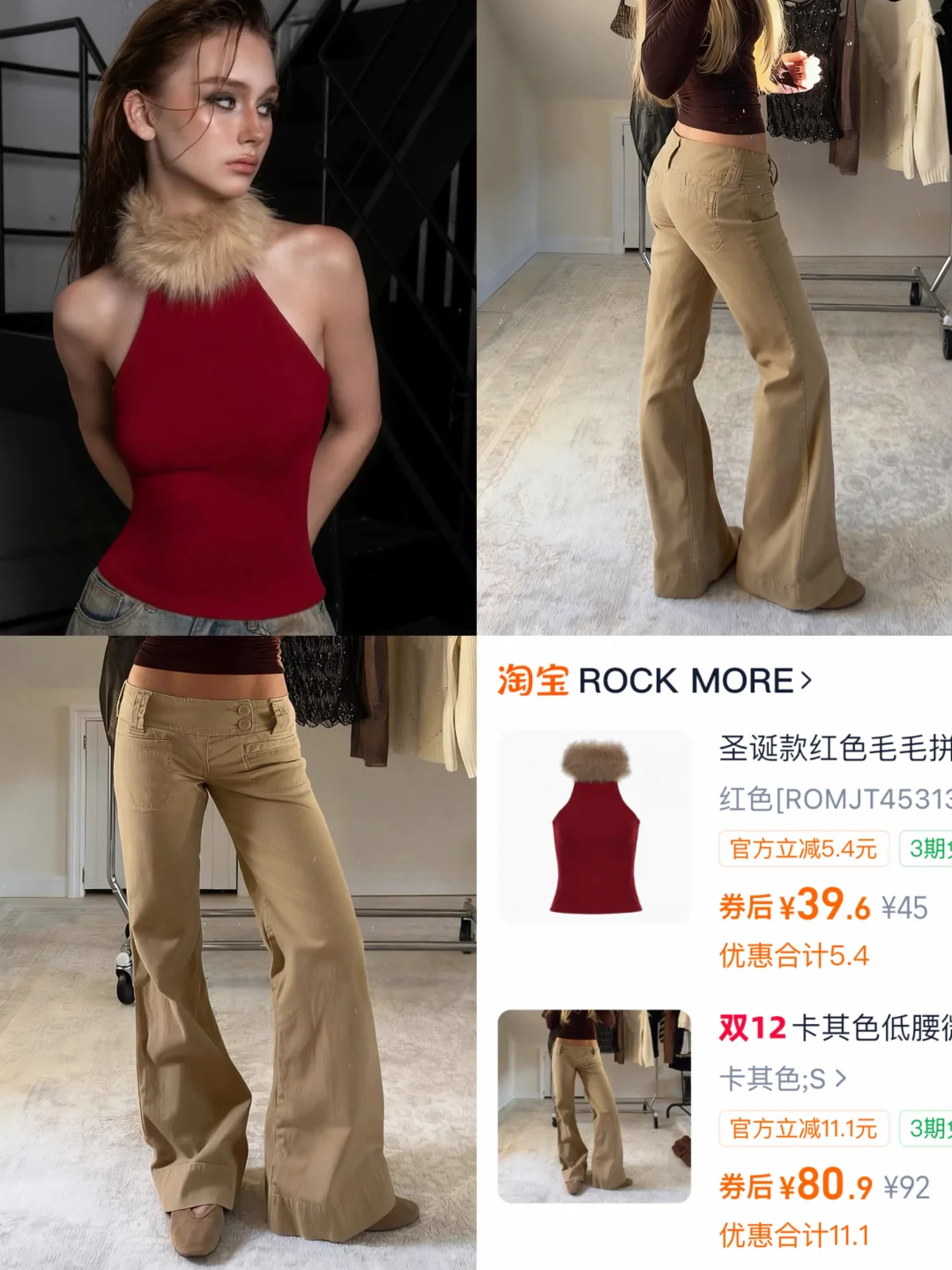 12🈷️美式复古辣妹购物车🛒分享🍃