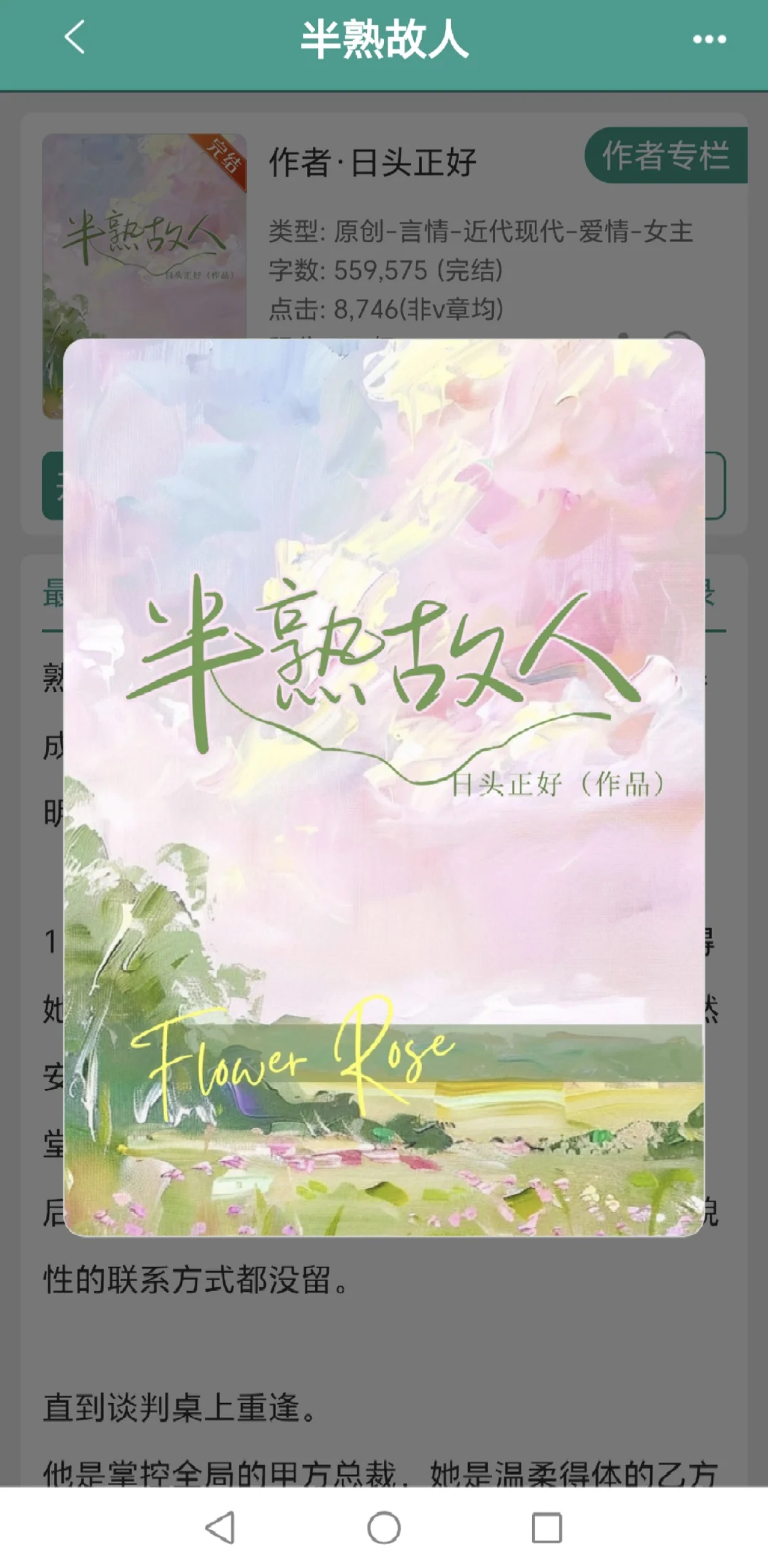 体制内py转正“大声些，这里人很少”