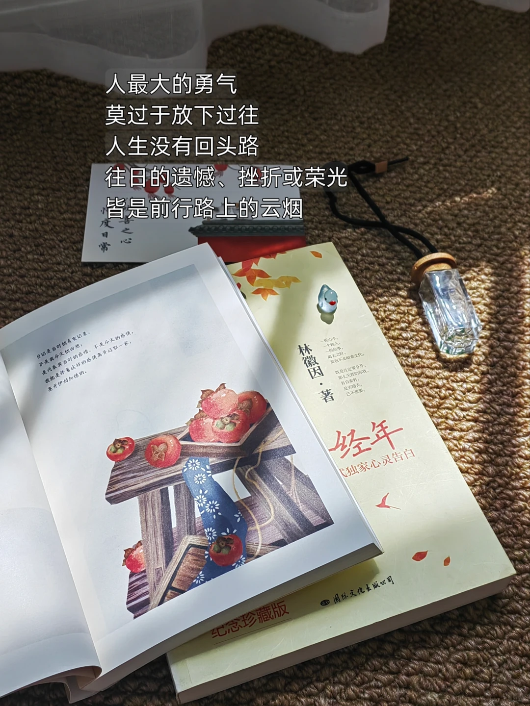 真正的成长：向内求、向前看、向阳生