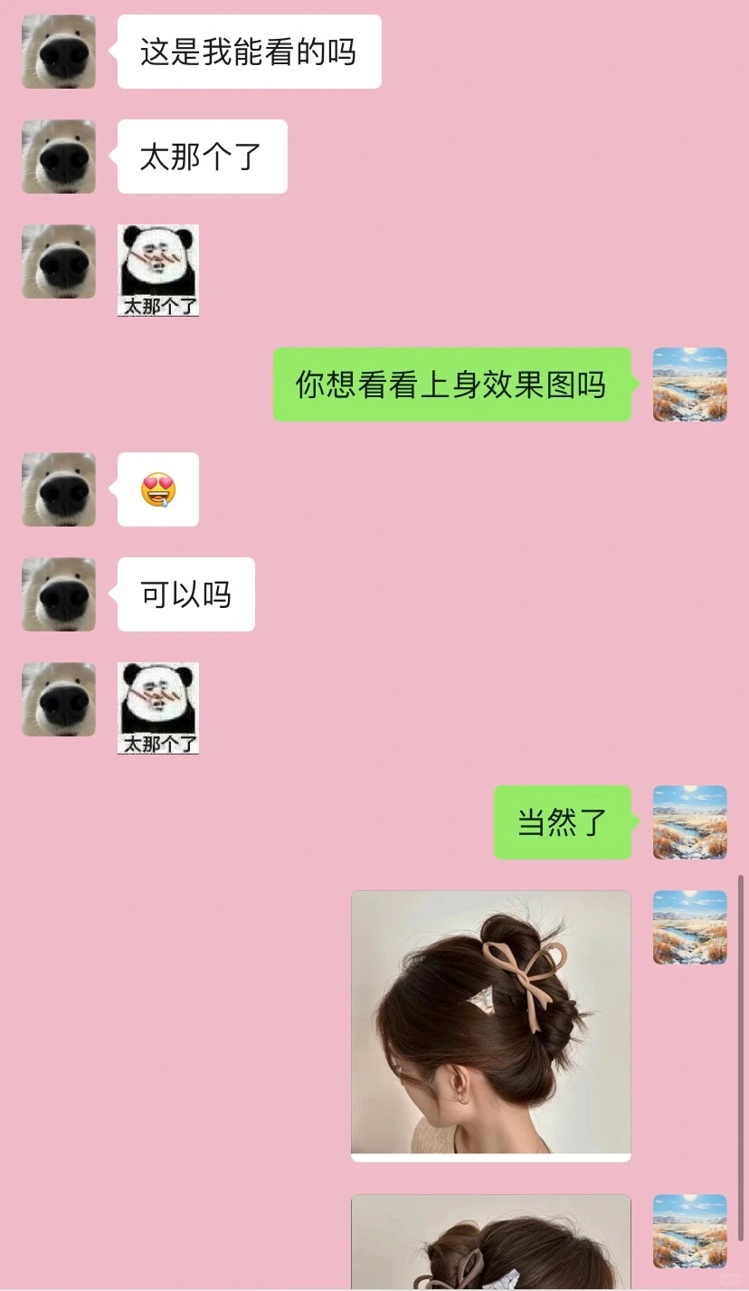 哈哈哈哈哈看有个姐妹恶搞男朋友跟个风