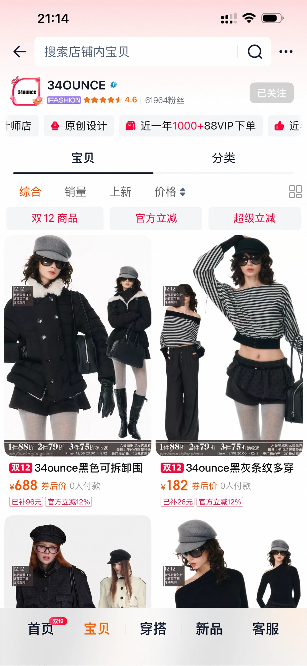 《一般人不告诉你的🔟家小众辣妹穿搭店铺》