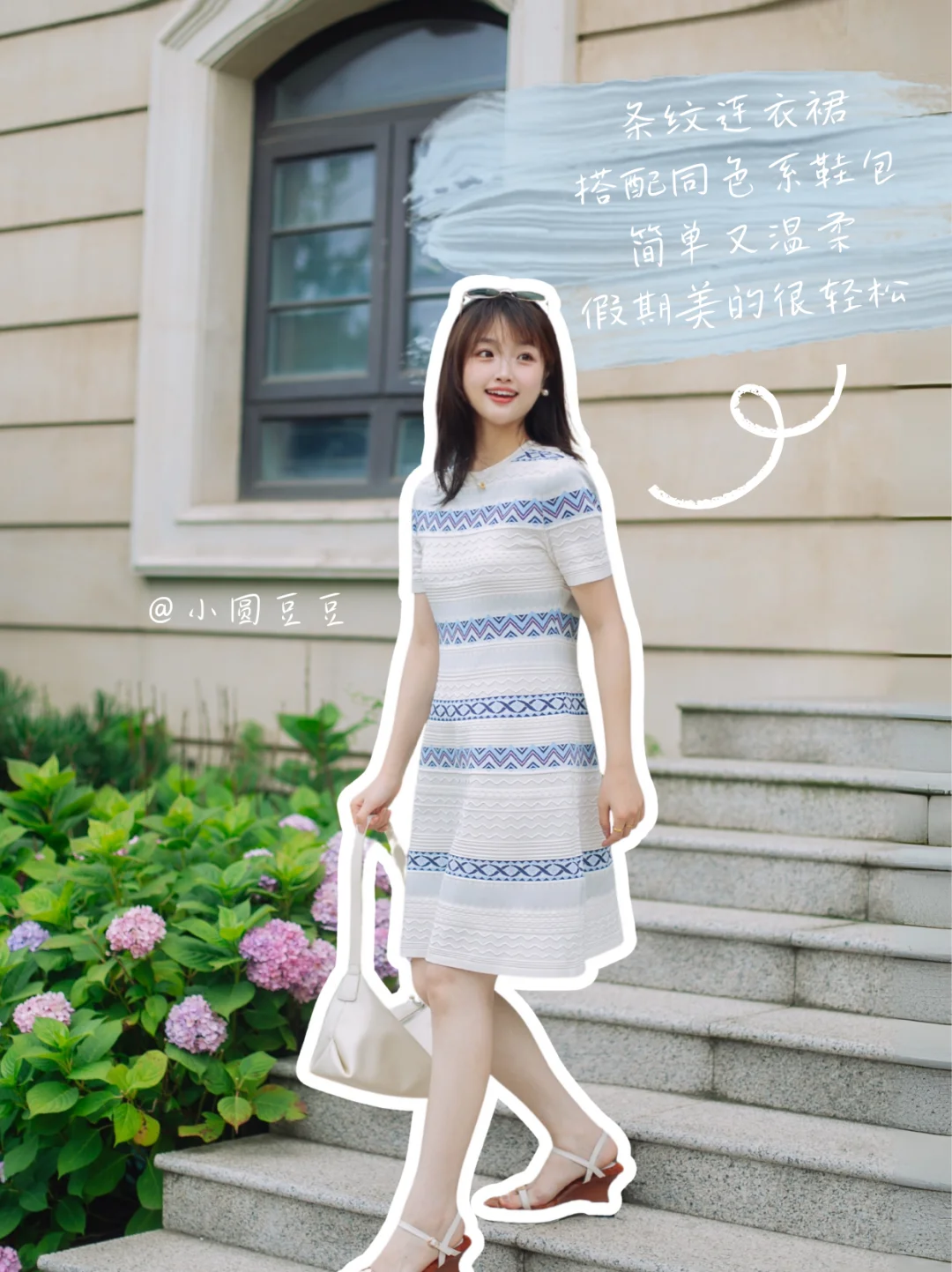 夏季出游度假穿搭👗舒适又出片ootd*5