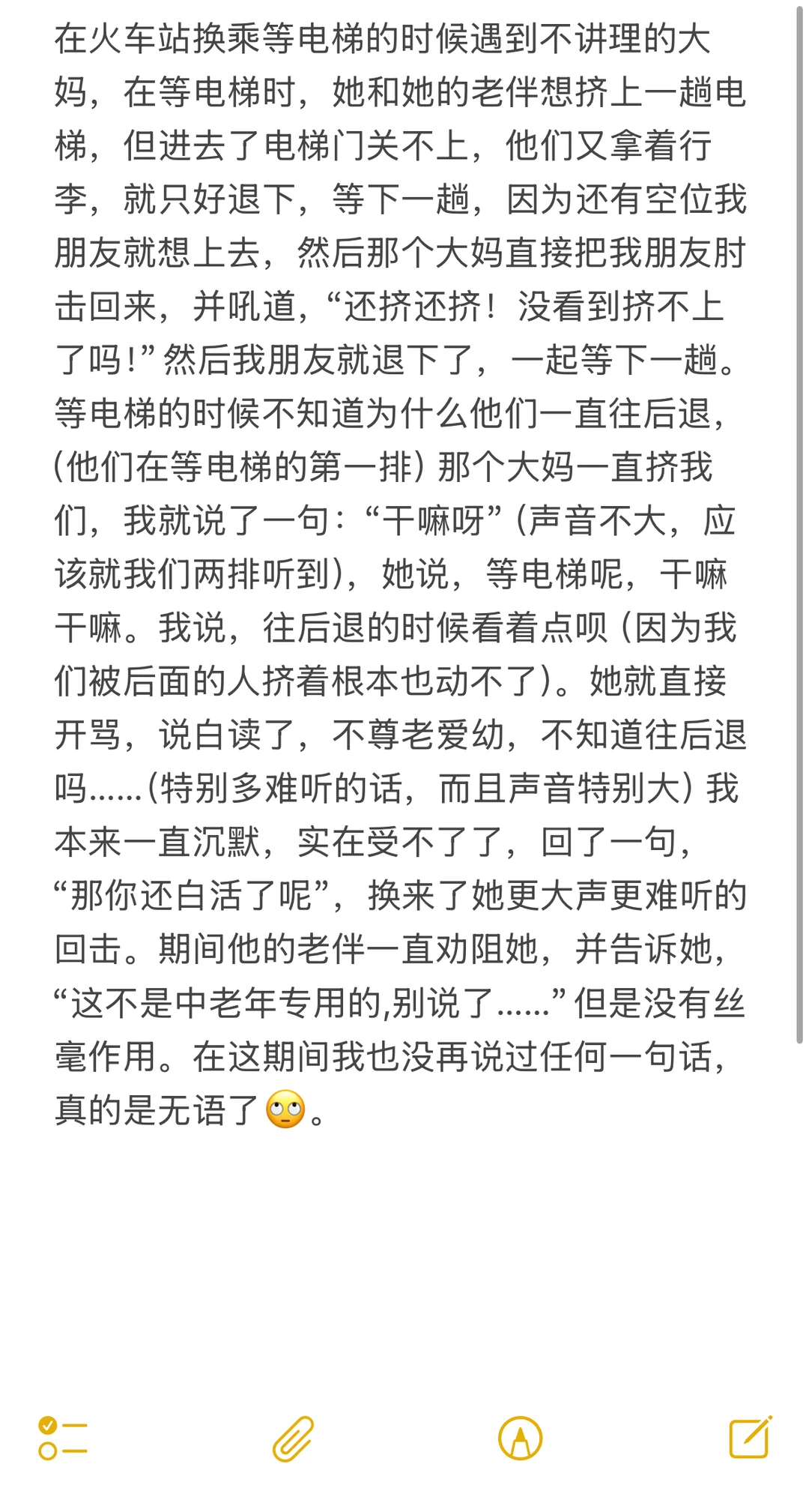 遇到泼妇大妈，也是没招了