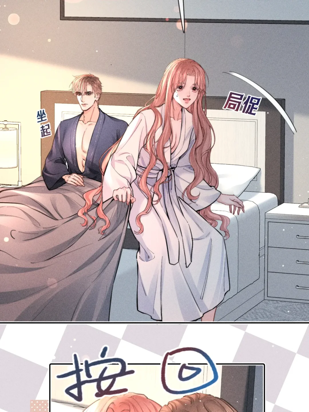 名义夫妇的先婚后爱洗浴篇